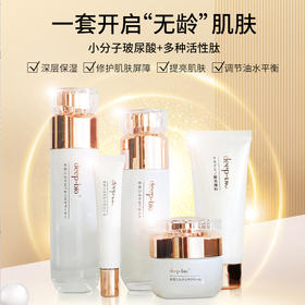 【DEEP BIO 光彩奢颜五件套】 焕颜精华水乳五件套 深层保湿 修护肌肤屏障 提亮肤色 水油平衡