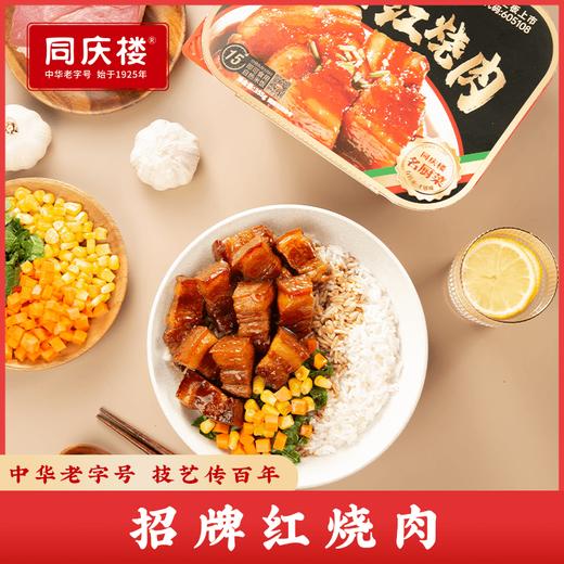 礼品卡〡自热米饭组合,臭鳜鱼饭*2+土豆牛肉饭*2+红烧肉饭*2,15分钟吃上名厨菜 商品图3