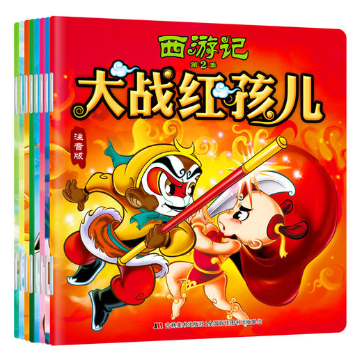 深受孩子喜爱的经典动漫珍藏版《西游记》来了！全套16册，分A、B套系 商品图1