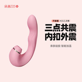 直冲云霄、多重GC……一晚3次的快乐你想象不到！