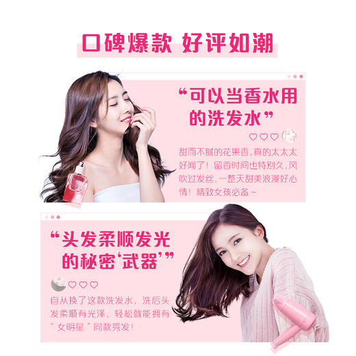 飘柔甜美花漾持久留香滋润柔滑530ml飘柔护发素润发乳 商品图4