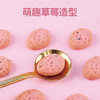 窝小芽草莓饼干零食磨牙草莓造型 商品缩略图4