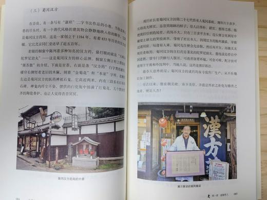 一生感动：日本匠人精神与家训 商品图6