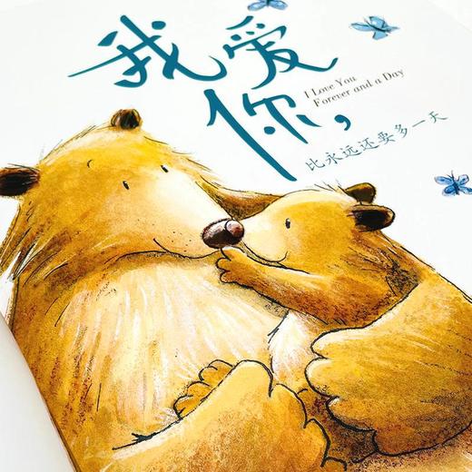【阳光博客】我爱你(比永远还要多一天+胜过万千星河+因为我爱你) 商品图4