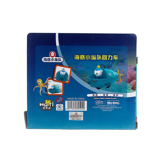 海底小纵队回力车-巴克队长 商品图2