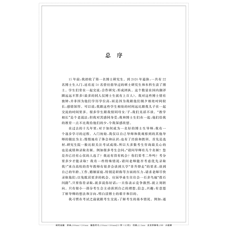 内文预览-口译产品质量与用户满意度研究_001.jpg
