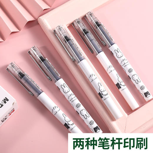 晨光直液式笔FRP57906黑走珠笔全针管中性笔 商品图1