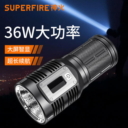 SUPERFIRE神火M5手电筒强光远射户外防水超亮超长续航USB快充led家用手电 商品图0