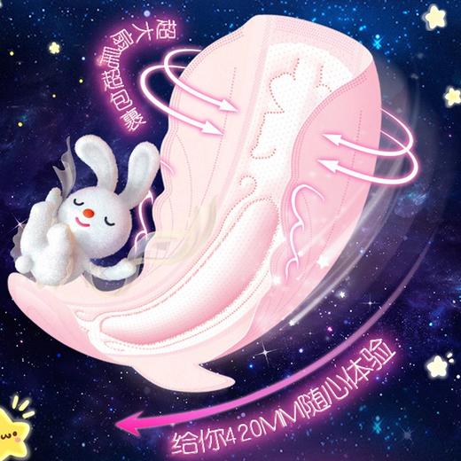 苏菲卫生巾弹力贴身超熟睡420mm柔棉夜用4+2片量大安心姨妈巾 商品图3