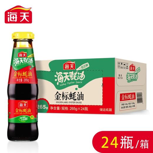 海天金标蚝油 265g*24瓶/件 商品图0
