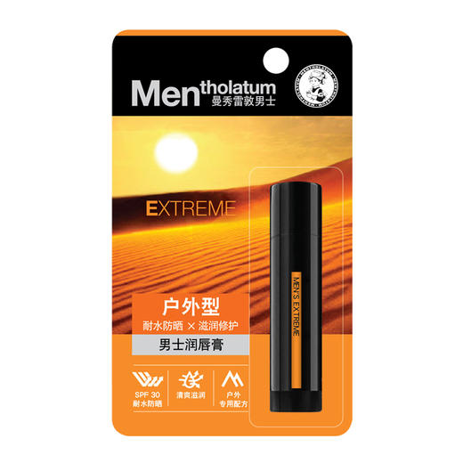 曼秀雷敦男士润唇膏保湿防干裂滋润 商品图1