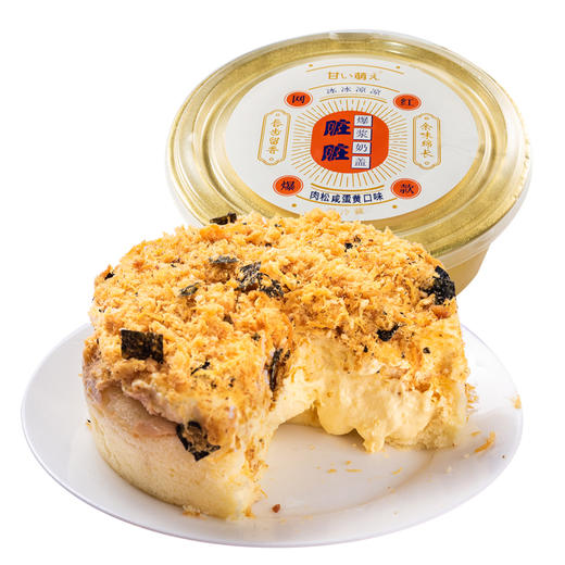 脏脏奶盖蛋糕240g（咸蛋黄肉松口味/巧克力麦乳精口味） |萌甜甜 商品图9