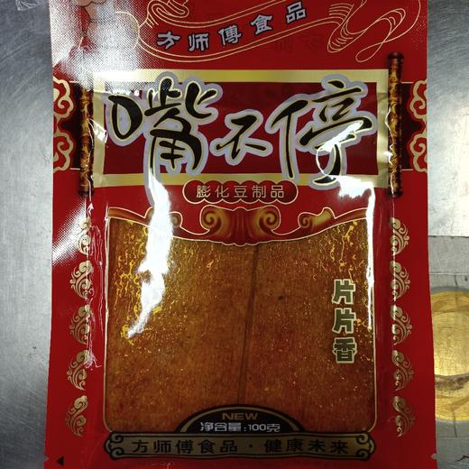 方师傅嘴不停豆制品100g 商品图0