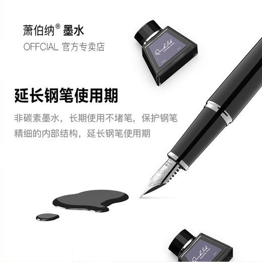 萧伯纳墨水钢笔用非碳素速干大容量50ml金字塔瓶装不堵笔绘画考试学生用黑色墨水钢笔用 商品图1
