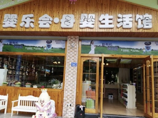 乡镇母婴店，年销突破千万的秘诀是什么？他有这些私域玩法！