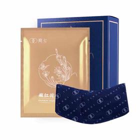 加入藏红花等多种草本制成的自热藏红花暖颈贴