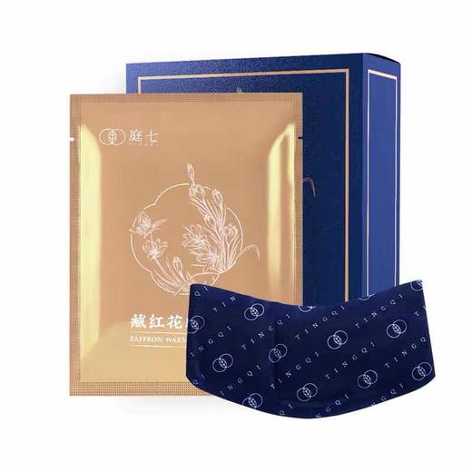 加入藏红花等多种草本制成的自热藏红花暖颈贴 商品图0