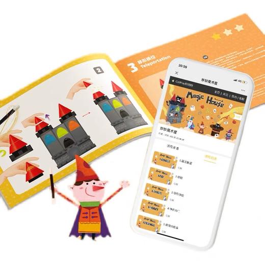 CALLPLAY科答鸭简单魔术道具套装进阶益智礼物 商品图4