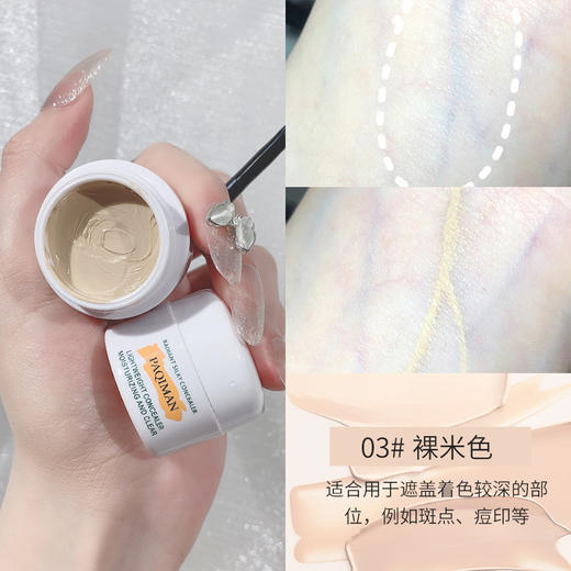 遮瑕膏遮盖斑防水防汗粉底修饰不脱妆遮痘印黑眼圈美妆套盒三个装 商品图3