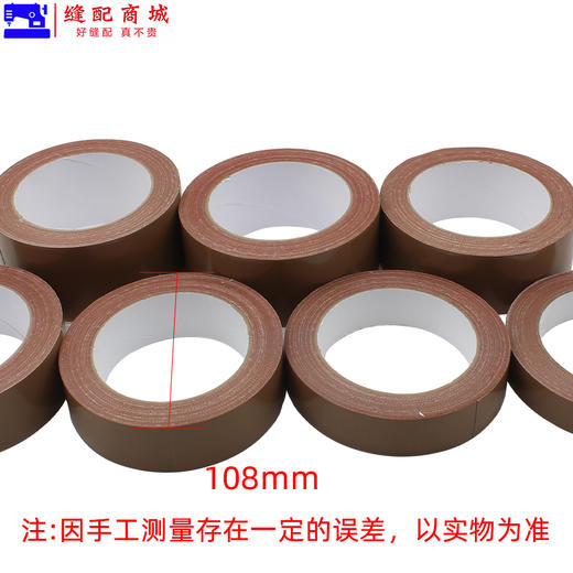 缝纫机模板机定位牛皮胶带服装模板布基胶布牛皮胶模板机定位胶布 商品图3