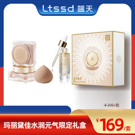 玛丽黛佳红参弹润精华美颜霜/水润元气限定礼盒