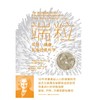 端粒:年轻.健康.长寿的新科学 商品缩略图1