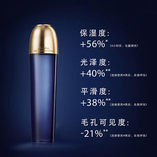 娇兰（Guerlain）御廷兰花卓能焕活精粹水润泽肌肤保湿滋润125ml 焕活润泽舒缓紧致 商品图0