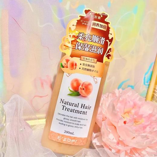 【爆款超低价预售 急单慎拍】日本伊植贝原装进口无硅油桃叶女高保湿护发素润发乳200ml水蜜桃 商品图0