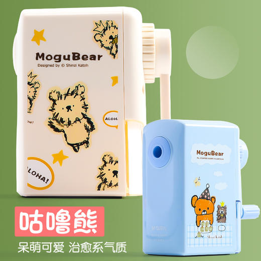 晨光咕噜熊系列削笔机QPS906F5卷笔刀转笔刀铅笔手摇削笔器小学生用可爱卷笔刀（颜色随机） 商品图2