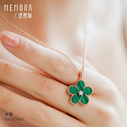 【一口价】勿忘我系列玫瑰18K金钻石孔雀石大中迷你项链 KN297403/KN296903/KN297303 商品图0