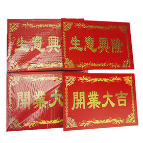 大红长方卡（45个/包）