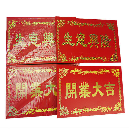 大红长方卡（45个/包） 商品图0