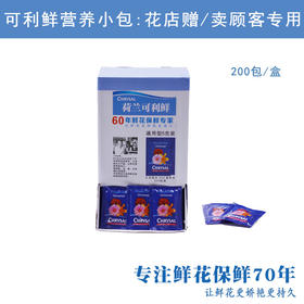 TM可利鲜清亮小袋5g*200袋/盒