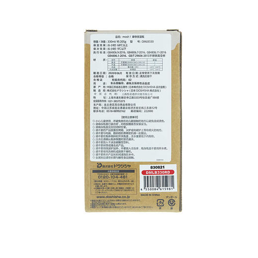 mosh保温冷拿铁系330ml红色 商品图2
