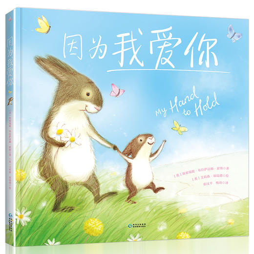 【阳光博客】我爱你（比永远还要多1天+因为我爱你） 商品图5