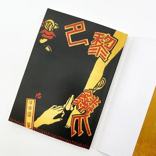 《现代文学原版珍藏书系》,全3辑共35册 商品图4