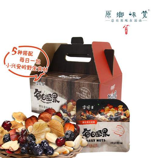 有机每日坚果（成都仓库-顺丰快递） | 多种规格，来自小兴安岭，生产者：雪博士【合作生产，公平贸易】 商品图0
