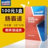 【肠霸道】粉5g*10袋，大肠杆菌沙门氏菌伤寒副伤寒肠炎水便（德国赛巴斯） 商品缩略图1