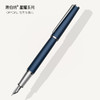 萧伯纳钢笔男士高档商务办公精致礼盒套装德国文艺青年学生练字专用吸墨式大人送礼物260星耀系列墨水笔 商品缩略图0