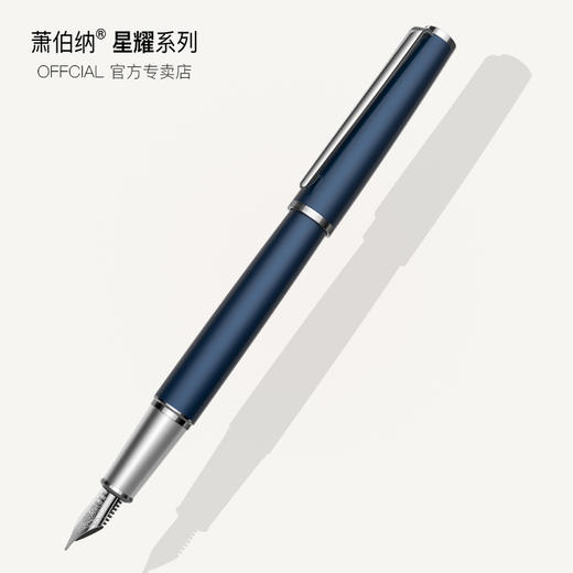 萧伯纳钢笔男士高档商务办公精致礼盒套装德国文艺青年学生练字专用吸墨式大人送礼物260星耀系列墨水笔 商品图0