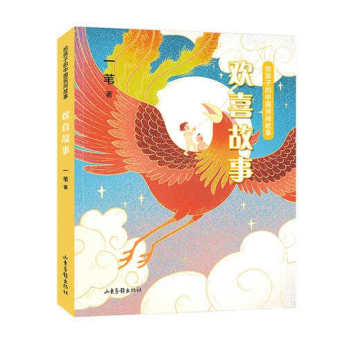 给孩子的中国民间故事 商品图2