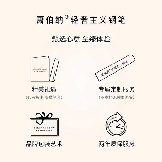 萧伯纳230精灵系列宝珠笔商务高档签名签字专用金属水性笔女式生日送礼 商品图4