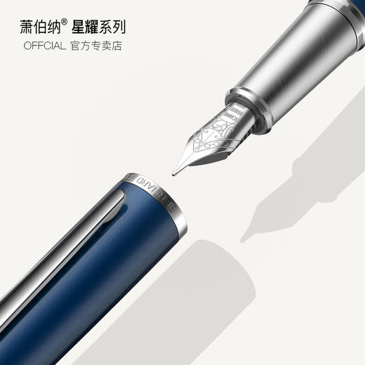萧伯纳钢笔男士高档商务办公精致礼盒套装德国文艺青年学生练字专用吸墨式大人送礼物260星耀系列墨水笔 商品图1