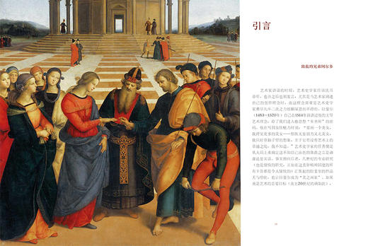 拉斐尔 商品图1