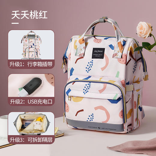【多功能分区 拒绝手忙脚乱】妈咪包双肩手提多功能女母婴包大容量外出旅行USB充电妈妈宝妈包 商品图6