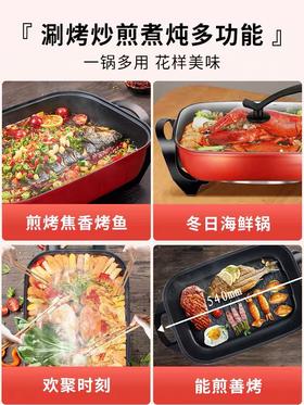 九阳电火锅G7家用多功能8L大容量烤鱼盘插电电热锅烧烤锅连体炒锅