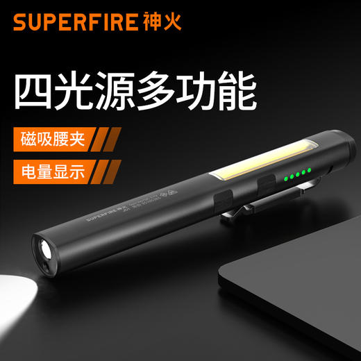 SUPERFIRE神火J01激光笔手电筒远射多功能USB快充紫光灯售楼沙盘教学指示笔灯 商品图0