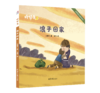 【新书】《睡梦香绘本》 2-8岁，惠兰姐姐讲故事，畅销30年！听“睡梦香”长大的孩子，从小就有福！ 商品缩略图2