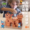 CALLPLAY科答鸭DIY手工建筑城堡泥瓦匠模型礼物 商品缩略图0