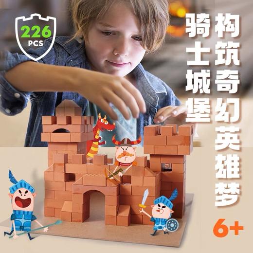CALLPLAY科答鸭DIY手工建筑城堡泥瓦匠模型礼物 商品图0